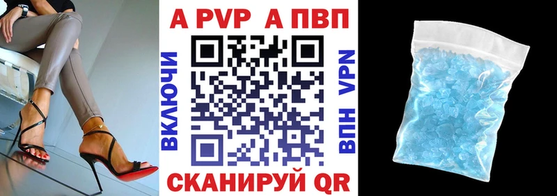 A-PVP СК  Купить закладки  Кедровый 