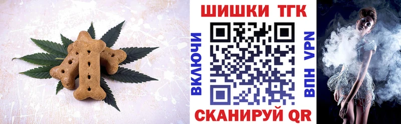 Еда ТГК марихуана Кедровый