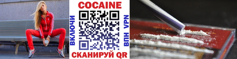 COCAIN 98%  Купить где  Кедровый 