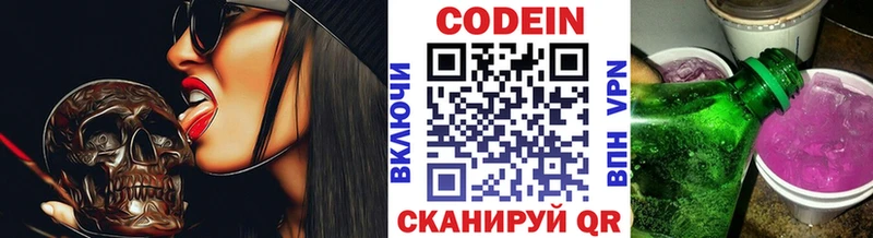 Кодеиновый сироп Lean напиток Lean (лин)  Купить закладки  Кедровый 