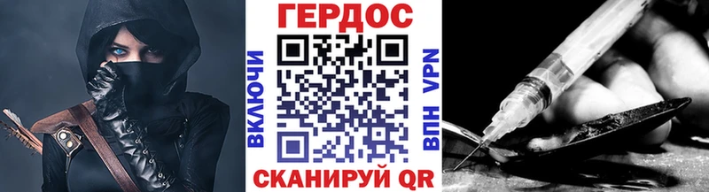 ГЕРОИН белый  Купить закладки  Кедровый 