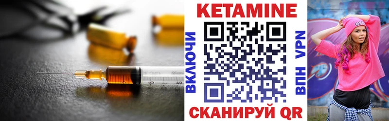 Купить закладки  Кедровый  КЕТАМИН ketamine 