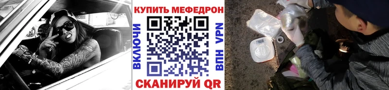 Купить закладки  Кедровый  Мефедрон мяу мяу 